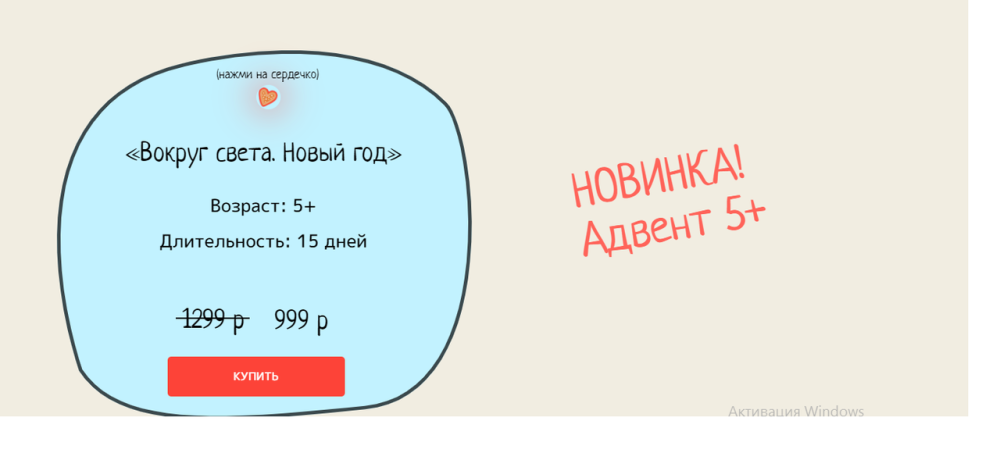 [supersteshaa] Вокруг света. Новый год. Возраст 5+ (Светлана Косянова)